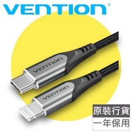 1.5米 USB-C to Lightning 快速充電線 數據線 編織線 (支援PD18W) MFi認證 - TACHG