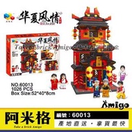 阿米格Amigo│60013 新春祈福 廟宇 二層樓場景 拜年 拜拜 中國風 春節 新年積木 新年禮物 非樂高但相容