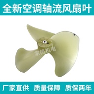 Air Air Source Hot Pump Fan Blade φ 590-Hole 15 Air Conditioning Fan Blade Axial Fan Blade