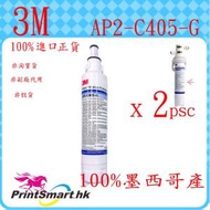 3M™ - 正貨 AP2-C405-G X2 (可最代C-COMPELTE,C405G) (平行進口)