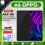 Mobile Phone Screen A94 4G/A74 4G/RENO 5Z/6Z/Realme 7 PRO/8 4G/8