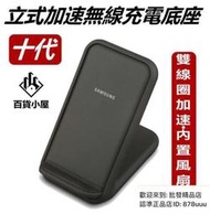 無線充電 三星原裝NOTE10無線充電器S20加速充電板S10立式底座15W無線快充