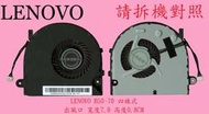 聯想Lenovo B50 B50-30 B50-45 B50-70 20384   筆電散熱風扇 B50-70