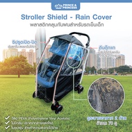 Prince & Princess พลาสติกคลุมกันฝนรถเข็นเด็ก Stroller Rain Cover