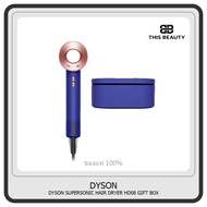 Dyson Supersonic Hair Dryer HD08 Gift Box Periwinkle Blue &amp; Rose Gold