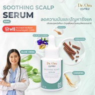 Dr.Orn Cosmez Soothing Scalp Serum ลดความมันและปัญหารังแค 30 ML