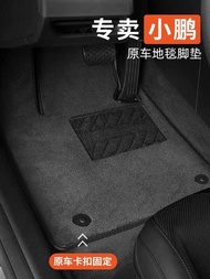 Xiaopeng g7m03 P7 P5 g3i p7i G9 G6 x9 Car Dedicated Foot Mat Original Factory Carpet Style Imitation