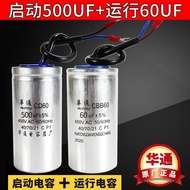 Single Phase Motor Capacitor 450V Matching Capacitor 220V Start Operation Capacitor 250UF40UF300UF50