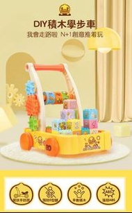 B duck 積木學步車 🐥