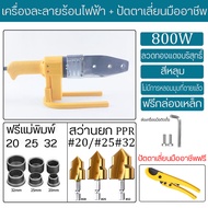 【COD】สว่านยกPPR PPR Stepped Drill Bit เครื่องเชื่อมท่อ PPR PE PB  เหมาะสำหรับท่อ PPR PB PE PP รุ่น 2
