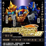 全新 P-BANDAI 魂限定 高達 扭蛋戰士 DASH PREMIUM 03（隱密頑駄無、武者百士貴、百鬼丸）BB戰士