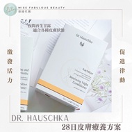 德國代購✨Dr. Hauschka 德國世家 Renewing Night Conditioner 夜間再生甘露 blackfriday 黑五 消費券 安瓶精華
