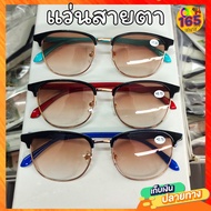 165shopแว่นสายตา(5206) สายตายาว สายตาสั้น เลนส์กันแดดสี(ชา)กันแดด(คละสี)(แถมซอง+ผ้าเช็ดแว่นฟรี!!)