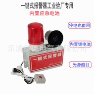 One-Key Factory Alarm Device Emergency Alarm for Factories Rental Houses Alarm Bell Supermarket Emer