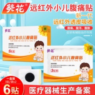 Far Infrared Baby Diabetes Diabetes Abdomen Pain Health Care 7.21 Sunflower Patch Conditioning Patch