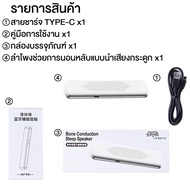🔥Bone Conduction Sleep Speaker ลำโพงบลูทูธไร้สาย ช่วยเพิ่มการนอนหลับ