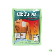 นีโอบัน-เจล พลาสเตอร์บรรเทาปวด สูตรเย็น | Neobun-Gel Analgesic Plaster Cool