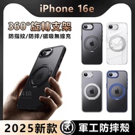 16e Matte 360 Bracket Case Magsafe Magnetic Shock-Resistant Suitable For iPhone 16e Phone i16