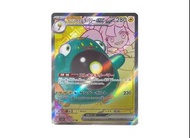 預訂⚡️ptcg sv9⚡️奇樹的電肚蛙sr