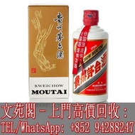 【文苑閣】實體店鋪 免費上門 高價回收 貴州茅台酒 2014年飛天貴州茅台酒