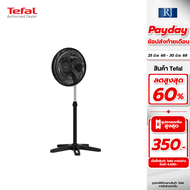 TEFAL พัดลมตั้งพื้น ขนาด 16 นิ้ว รุ่น TURBO ESSENTIAL รุ่น VF3110TO รับประกันศูนย์ 2ปี