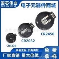 熱賣紐扣電池盒 CR1220 CR2032 CR2450 電池座 直插3V電池座 廠家直銷