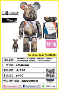 [預訂]～MEDICOM 各款 BE@RBRICK 400% / 1000% 只須先付訂金 貨到才須付餘下金額 (預計2022年9~12月到貨)