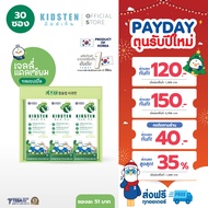 KIDSTEN Cal+DMK (D3+Mg+K2) แคลเซียม+ดีมาก คิดส์เท็น เจลลี่แคลเซียมความสูง สำหรับเด็กจากเกาหลี 🇰🇷 รสแ