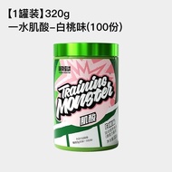 Training Monster Creatine Monohydrate Creatine Powder UP Training Monster Creatine Monohydrate Powde