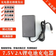 7.5V2A Lithium Battery Charger 6.4V2 String 3.2V3.65V Lithium Iron Phosphate 32650 Group 6V7.2V7.3V