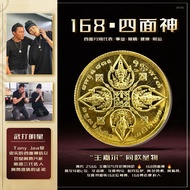 Tony jar 四面神168 Phra Prom Maha Phuttha Deva Roon Erawan 168  近期想寻找一枚四面神佩戴的朋友们，这款你绝对不可以错过  168 位高僧 大法