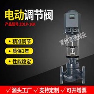 電動單座調節閥蒸汽導熱油比例自動控制閥溫度壓力流量鑄鋼閥門