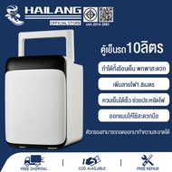 HAILANG MALL ตู้เย็นรถยนต์ 10L รุ่นอัพเกรดใหม่ตู้เย็นขนาดเล็กของใช้ในครัวเรือนหอพันักศึกษา เครื่องสำ