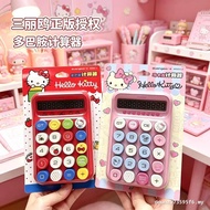 Guangbo Genuine Sanrio Calculator Red High-value Goddess Portable Calculator Chocolate Button Calcul