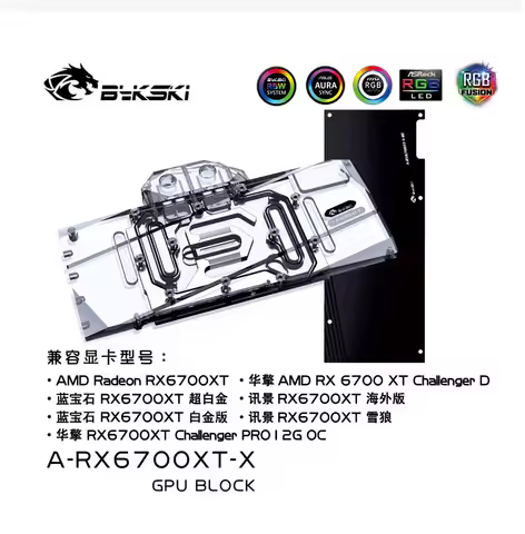 Bykski A-RX6700XT-X PC water cooling video card Water cooler RX 6700 GPU Water Block for AMD RX 6700