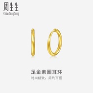 CHOW SANG SANG 周生生 999.9 24K Solid Gold Hoops Earrings for Women 95435E