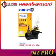 Light Bulb Car HIR2 Socket 9012 LL 12v. 55w. PX22D Brand PHILIPS 9012 ST C1 (Quantity 1 Tube)