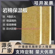 优选批發外牆保溫隔熱岩棉板憎水阻燃鋼結構裌芯板防火岩棉建材複合板【300出货】