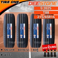 [ส่งฟรี] DEESTONE ยางรถยนต์ ขอบ 16 ขนาด 215/65R16 รุ่น Titanz T88 | ยางใหม่ปี 2025 | แถมฟรี จุ๊บลมแก