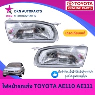 (TYC) Headlight TOYOTA AE110 AE111 EE110 EE111 Duck Butt 1995 1996 Excellent Quality