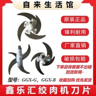 Xinlehui Meat Grinder Blade 2 Liter 3 Liter Blade GGX-G/GGX-B Stainless Steel 4-Leaf Blade Universal