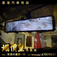 nissan #nv350 安裝 DDPAI E5 電子倒後鏡款車Cam 📸