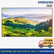 [Free shipping nationwide] Samsung 55-inch QLDE 4K 138cm TV mini slim wall-mounted KQ55QA80AFXKR