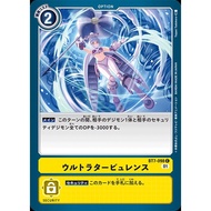 Digimon TCG Japanese BT7-098 / C - Ultra Turbulence