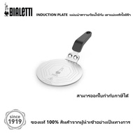 BIALETTI INDUCTION PLATE Heat Conduction Can Be Used With Cooker [Can Issue Tax Invoice]