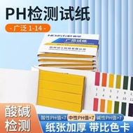 PH Test Paper Convenient Test Paper 1-14 Test Water Quality Soil PH Value Solution PH Value Test Pap