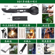 Camping Survival Tool Set Multifunctional Camping Equipment Field Survival Self-Defense Emergency Ta