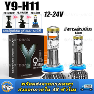 【จัดส่งจากกรุงเทพ】ไฟหน้ารถยนต์ หลอดไฟหน้า LED Y9 อัปเกรดจาก Y6 สว่างกว่า ทน ไฟหน้า H4 H7 H11 HB3 พลั