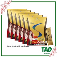 ของแท้ 100% CHAME' Sye S Plus ชาเม่ ซาย เอส พลัส  ( 6 กล่อง)