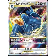 [Binder Condition] Origin Forme Dialga VSTAR 101 Pokemon Japanese VSTAR Universe